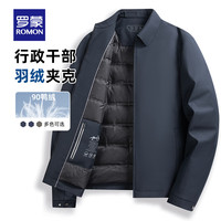 罗蒙翻领羽绒服男2024秋冬新款中老年干部装保暖爸爸装短款外套