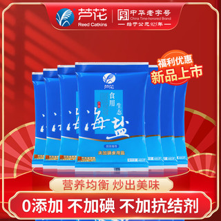芦花 不加碘生态海盐 400g*7袋