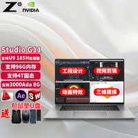 惠普(HP) Zbook Studio G11 16英寸轻薄便携三维建模图形设计移动工作站 英伟达专业显卡 ULTRA U9-185H 32G内存 1T固态 RTX2000Ada 高色域