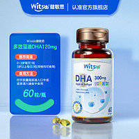 witsBB 健敏思 儿童DHA胶囊 60粒