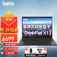 ThinkPad 思考本 笔记本电脑X13十二代12核酷睿i7 13.3英寸IBM时尚轻薄差旅商用学生办公娱乐本 标配 i7-1260P 16G 512G