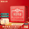 澜沧古茶叶普洱茶澜沧熟普云南普洱熟普500g 2024年瓜茶礼盒装年货 澜沧熟普礼盒