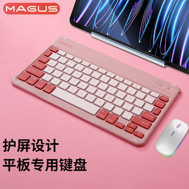莫哥斯 MAGUS 适用华为平板键盘2024matepad11.5s/air/se/pro11/ipadair6/10/9荣耀 小米7蓝牙妙控键盘鼠标套装 珊瑚粉-无线蓝牙键盘M10