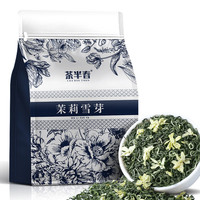 茶半春伯牙绝弦茶霸王茶姬平替茉莉雪芽茉莉花茶飘雪浓香型茶叶