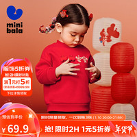 迷你巴拉 MINI BALA 巴拉男女童红色卫衣婴儿加绒新年衣服长袖上衣宝宝拜年服