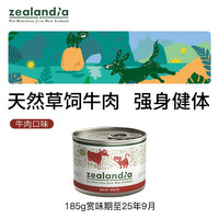 【临期特惠】Zealandia希兰蒂猫罐头新西兰主食罐猫零食湿粮185g