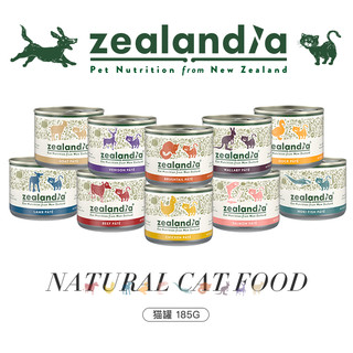 【临期特惠】Zealandia希兰蒂猫罐头新西兰主食罐猫零食湿粮185g