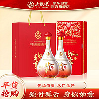 WULIANGYE 五粮液 股份 万事如意人和福新包装 浓香型白酒 52度500ml*2瓶  年货送礼