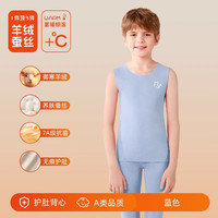 猫人 MIIOW儿童保暖背心羊绒蚕丝秋冬款内穿男童德绒护肚小女孩加绒马甲 蓝色 110CM