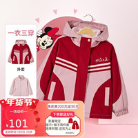 迪士尼【一衣三穿】女童新春拜年防风保暖夹克摇粒绒内胆两件装户外外套 粉红色 110