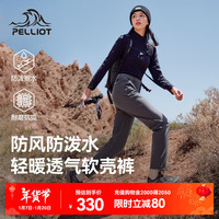 伯希和(Pelliot)软壳裤女24秋冬户外运动高弹防风防水轻量保暖徒步登山长裤 铁锈灰 | 防风科技 S