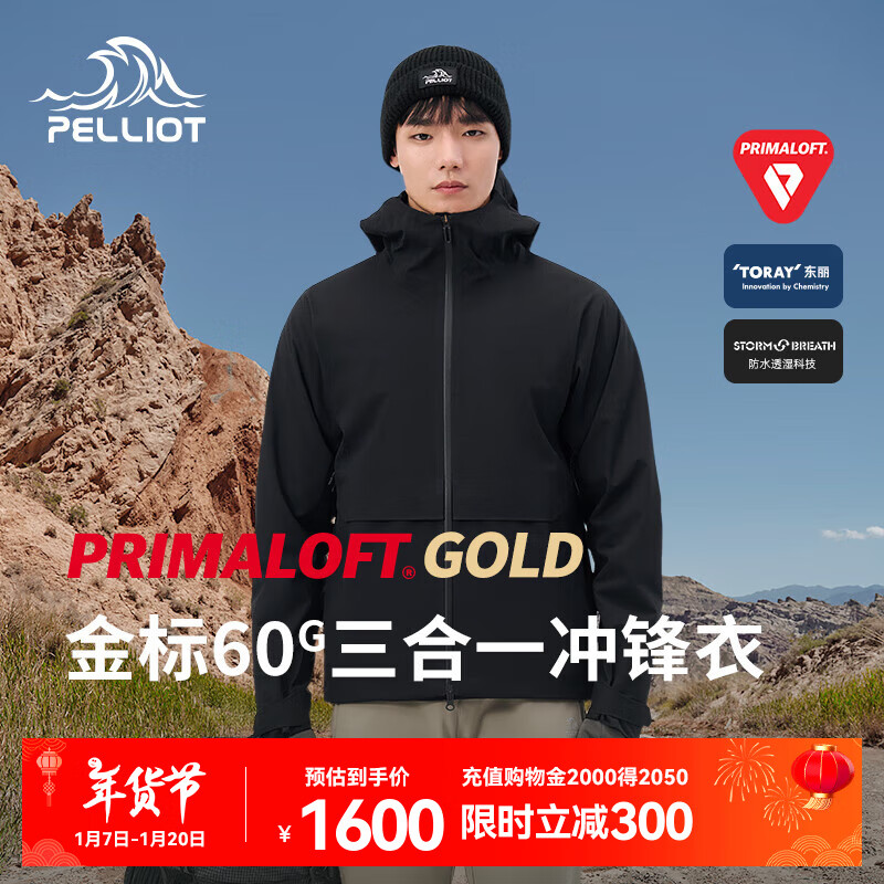 【男款】曜石黑 | 金标P棉内胆