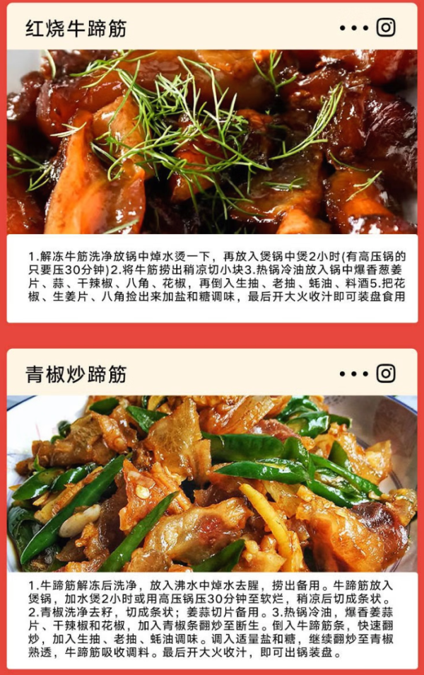 今日必买：小牛纪 新西兰安格斯牛蹄筋 净重1斤