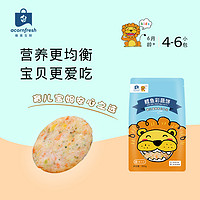 acornfresh 橡果生鲜 鳕鱼彩蔬饼 40g*5块