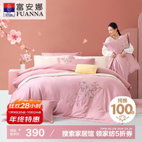富安娜 FUANNA床上四件套 A类 100%纯棉磨毛秋冬保暖套件 双人加大 230*229cm