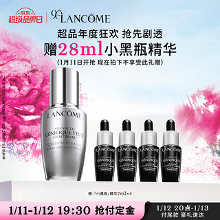 LANCOME 兰蔻 大眼精华20ml 淡纹细纹紧致眼周眼霜护肤品