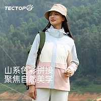 探拓（TECTOP）三合一冲锋衣男冬季款休闲外套户外防风保暖登山服 女款浅蓝色/馥月白 S