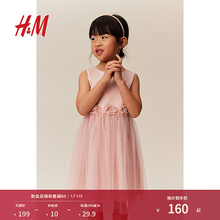 H&M 童装女童连衣裙夏季背心六一时髦可爱薄纱无袖喇叭裙1225112 粉色 145/72