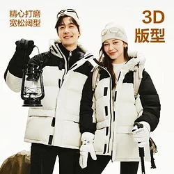 网易严选 90白鸭绒PLUS加厚保暖抗极寒休闲羽绒服