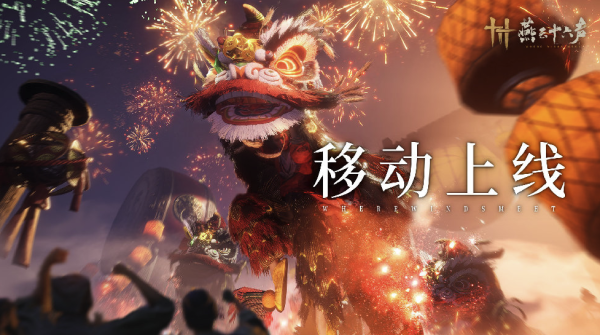 《燕云十六声》 | 天玑9400、骁龙8 至尊版机型表现如何