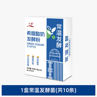 中封 川秀常温酸奶发酵菌乳酸菌双歧杆菌家用自制做希腊酸奶发酵菌粉剂