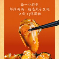 馋优乐 即食生蚝罐头 100g 1罐