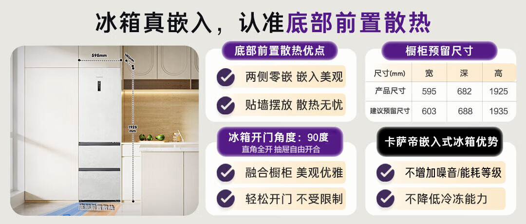 Casarte 卡萨帝星空系列BCD-406WLCD3M4GDU1 风冷三门冰箱406L 【报价