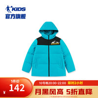 乔丹QIAODAN儿童羽绒服童装男童连帽雪地防寒保暖外套 碧空蓝 110CM