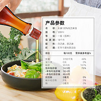 88VIP：CHEERCOME 长康 100%纯芝麻油 500ml 1瓶