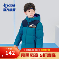 乔丹QIAODAN儿童羽绒服童装男童连帽雪地防寒保暖外套 深黛兰 165CM