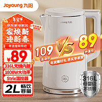 Joyoung 九阳 热水壶烧水壶电水壶2L 无缝易洁内胆 316L不锈钢 家用开水壶K20FD-W513