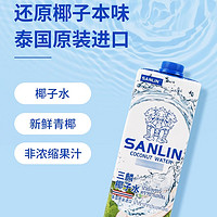 SANLIN 三麟 椰子水330ml*6瓶 泰国进口