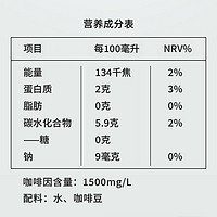 88VIP：SeeSaw 超浓咖啡液 斑马冷萃液 33ml*54条