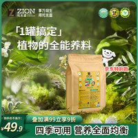花木盛 通用型营养基400g园艺花肥料植物盆栽有机肥花卉绿植氮磷钾缓释肥