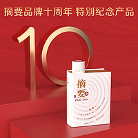 ZHAI YAO 摘要 10周年典藏53度500ml单瓶酱香型高档白酒赠礼