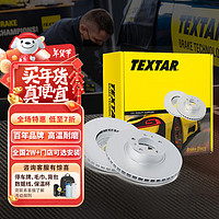 TEXTAR 泰明顿 刹车盘后盘适用于斯柯达柯珞克/新明锐 92306603