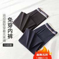 莫代尔秋裤男薄款宽松免穿内裤抑菌男士棉毛裤线裤加绒运动保暖裤 2XL
