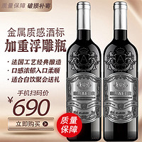 勃莱德 红酒葡萄酒干红葡萄酒赤霞珠干红稀有14度750ml酒水批发