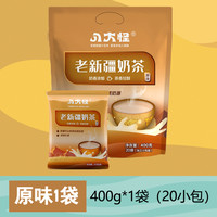 八大怪 新疆老奶茶粉甜味特产咸味奶茶袋装原味牛乳茶小包装冲饮
