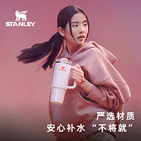 STANLEY巨无霸吸管杯保温办公室居家珠光时尚不锈钢大容量保温杯