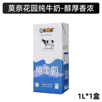 家宏其利 新希望 纯牛奶1L