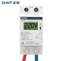 CHNT 正泰 OUVR-3-63A-1PN-XJSC   自复式过欠压保护器 自恢复式过欠压保护器数显63A 1P+N（下进上出）