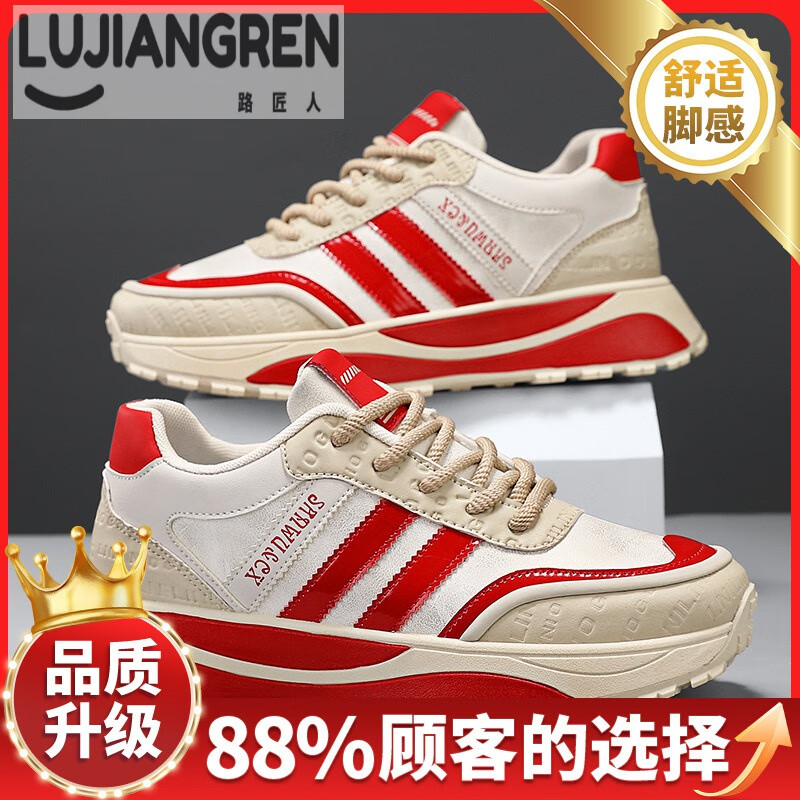 米红升级款