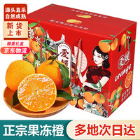 桃花会 四川爱媛果冻橙红美人新鲜当季孕妇水果手拨橙整箱礼盒团购 精选3斤（单果80mm+）尝鲜