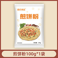 森庄农品 煎饼粉家用早餐小包装蔬菜煎饼果子专用粉杂粮面粉旗舰店