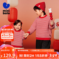 迷你巴拉 MINI BALA 男女童毛衣新年宝宝针织衫毛衫拜年服【新年非遗联名】 白调00416