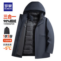 罗蒙【鹅绒+一衣五穿】连帽羽绒服男秋冬新款可拆卸内胆加厚保暖外套 (建议180-200斤)
