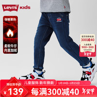 Levi's李维斯童装男童加绒束脚牛仔裤儿童保暖牛仔长裤 深靛蓝 110 /50(4) 110/50(4)