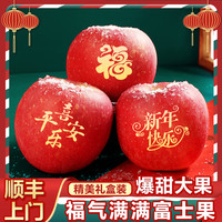 甜畅 过年苹果新年红富士印字新鲜水果12当季年货礼盒洛川冰糖心苹果