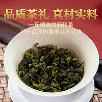 传奇会 茶叶 特级清香型 安溪铁观音年货礼盒装500g